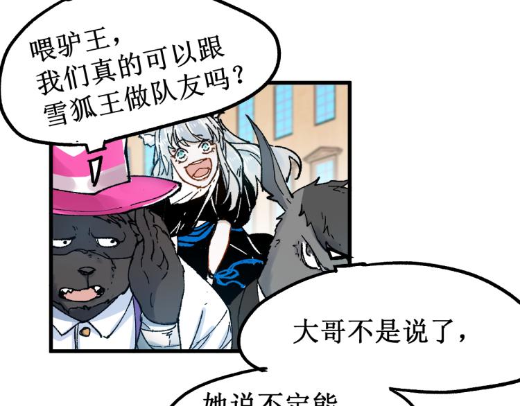 第140话 潜入西方100