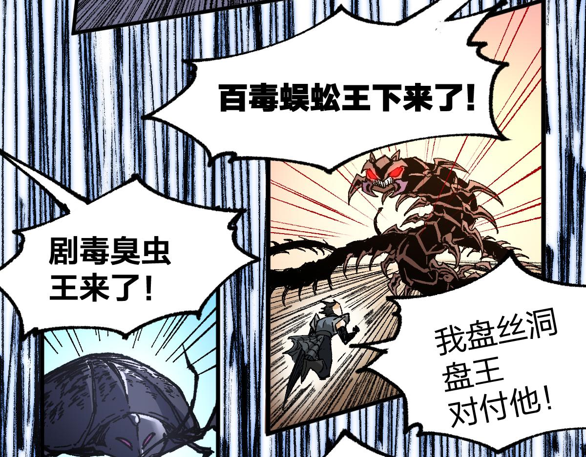 第176话 行走的炒锅137