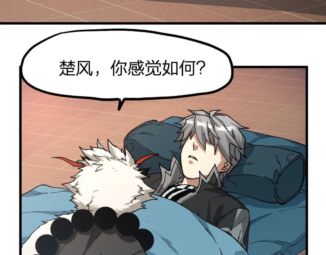 第236话 小磨盘！16