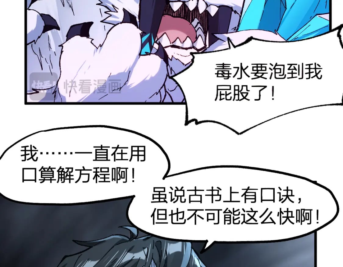第240话 大雷音古刹！17