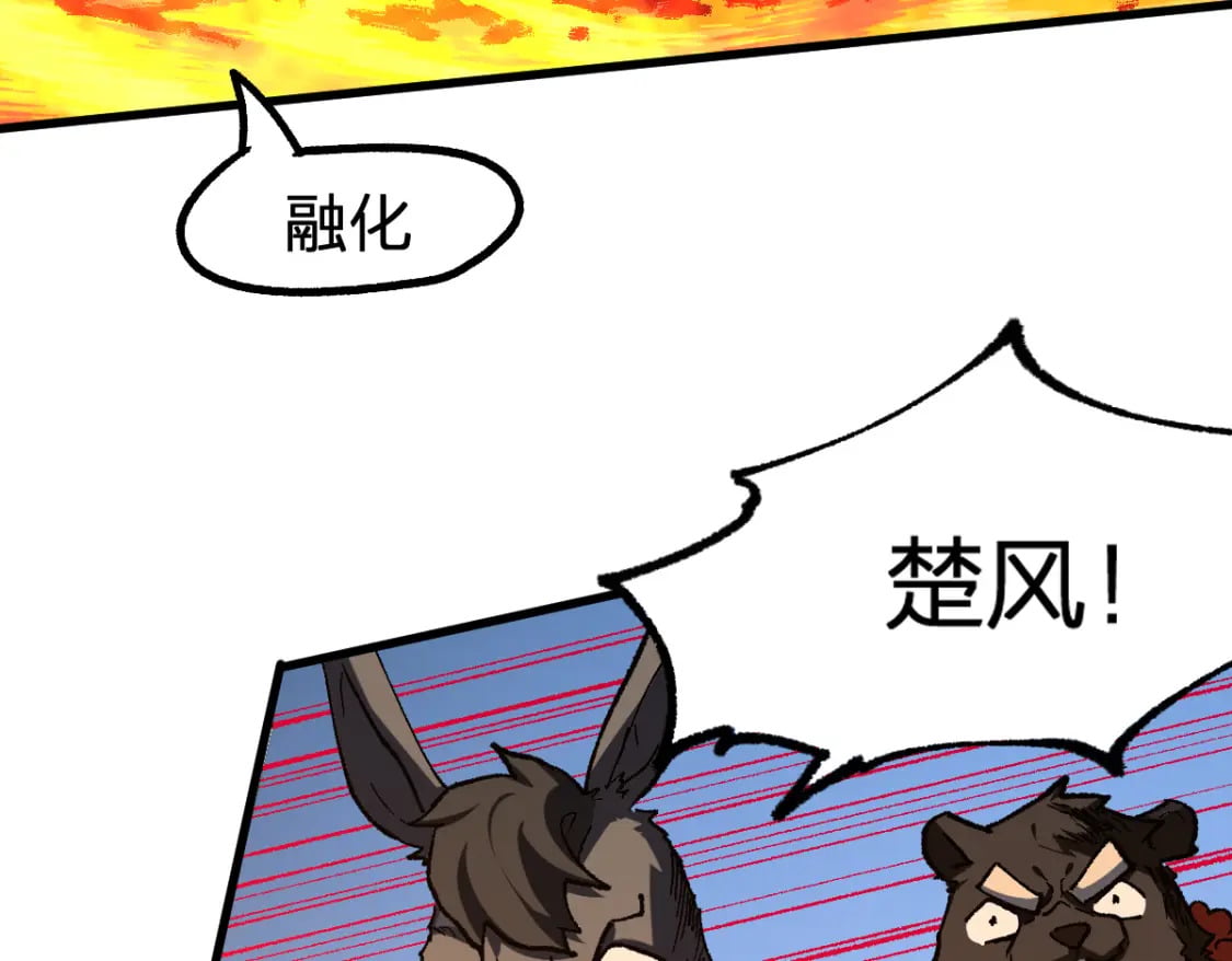 第221话 楚风vs海神虎（2）64
