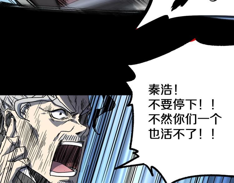 第62话 无计可施？80