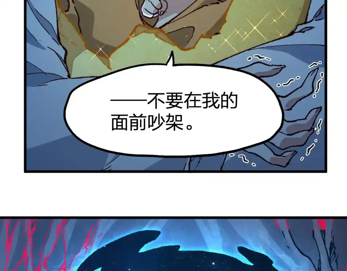 第256话 BOSS登场！42