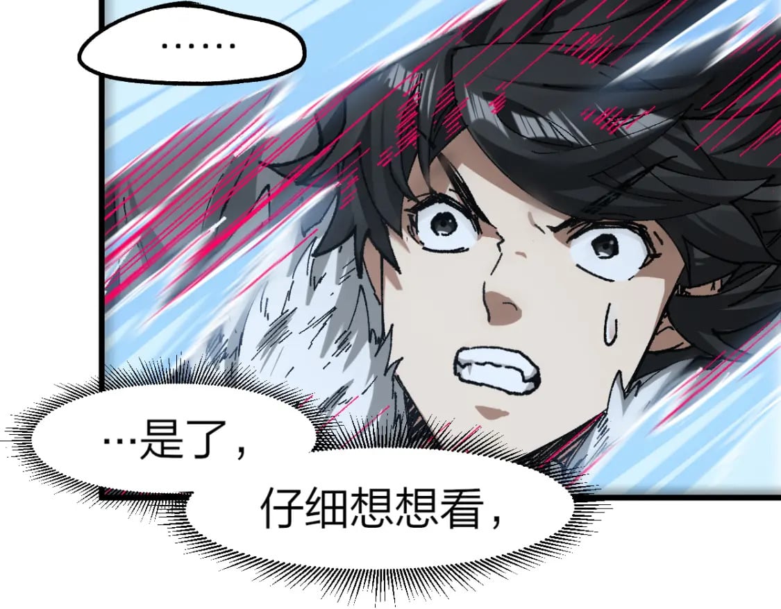 第240话 大雷音古刹！52