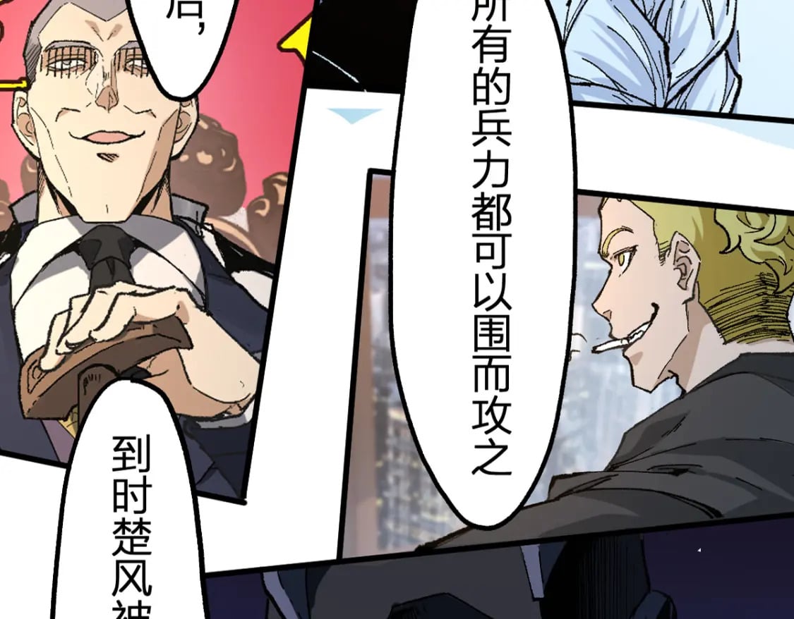 第217话 反击！5