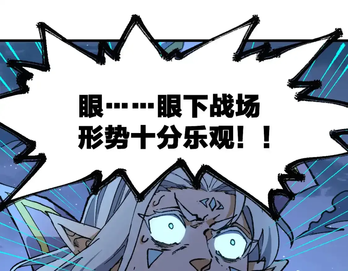 第256话 BOSS登场！56