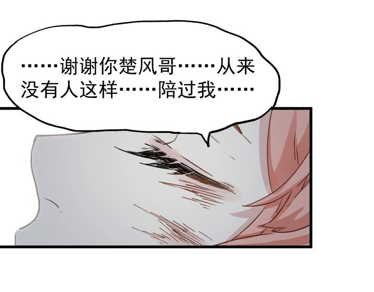第46话 白虎5