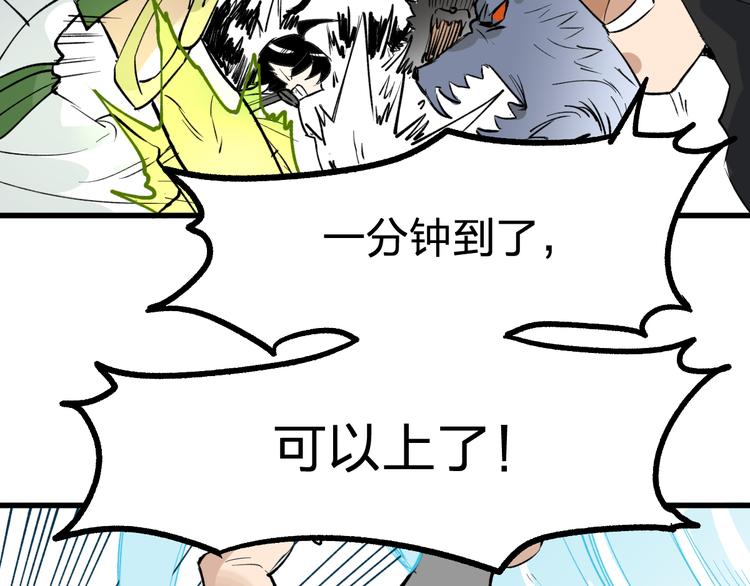 第75话 冤家碰面？？！148