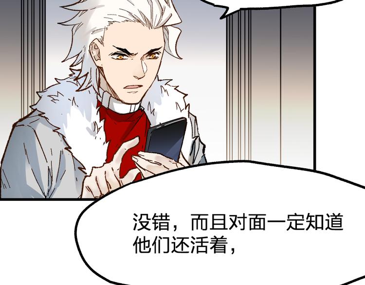 第95话 楚风黄牛重见11