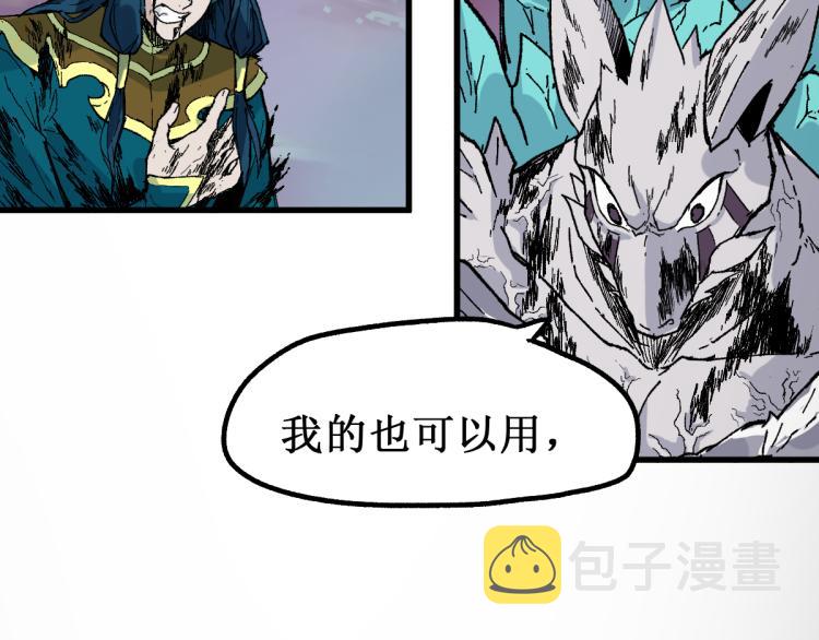第138话 挣脱枷锁！28