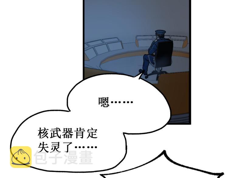 第133话 空头核弹头89