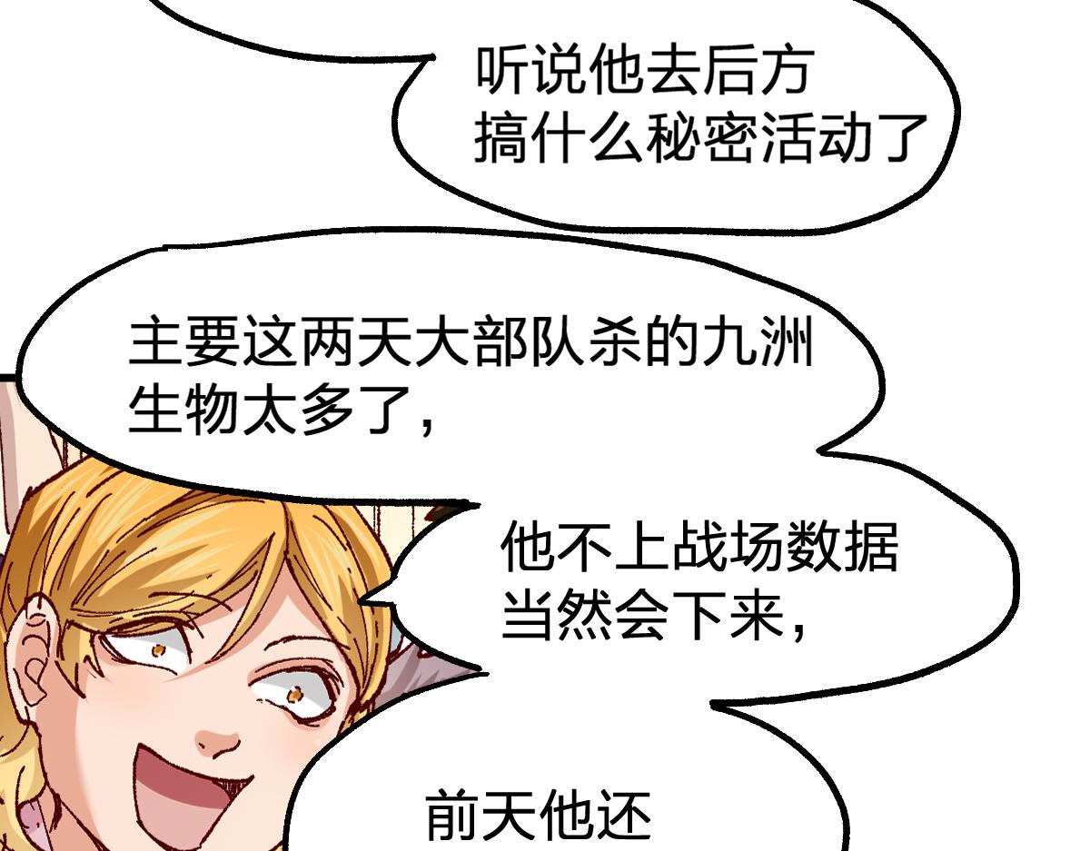 第172话 脱变后遗症69