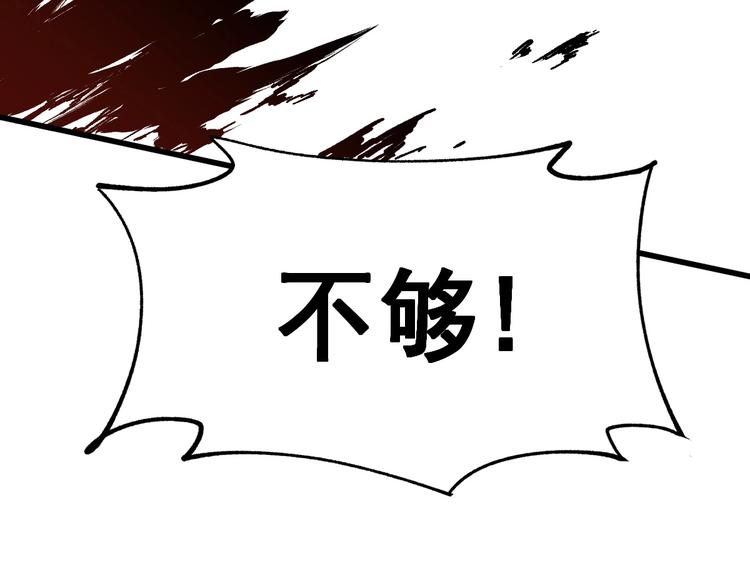 第53话 还不够！88