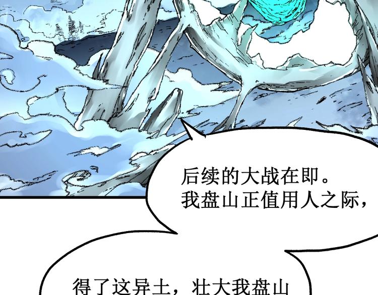 第81话 王级的代价！58