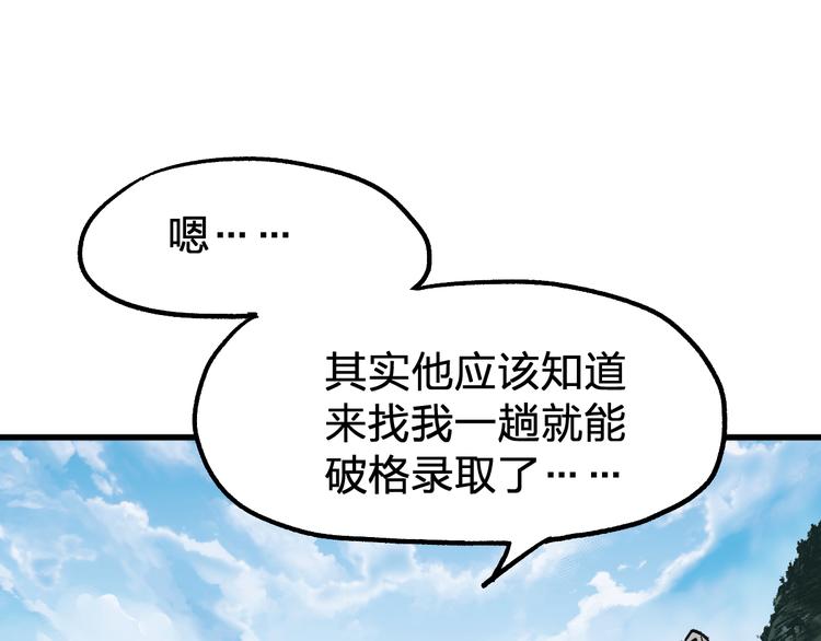 第73话 玉虚宫考试开始45