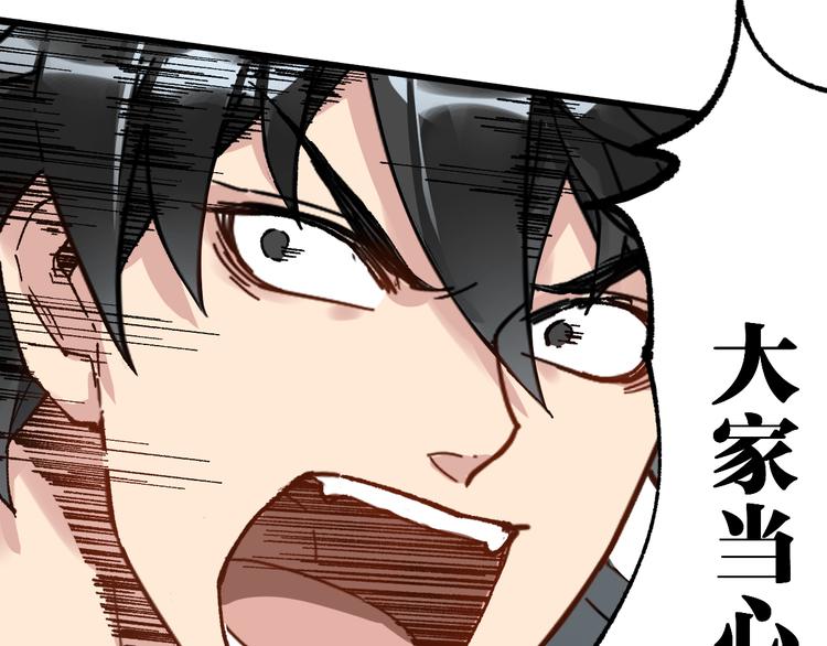 第79话 截杀？楚风1v3！82
