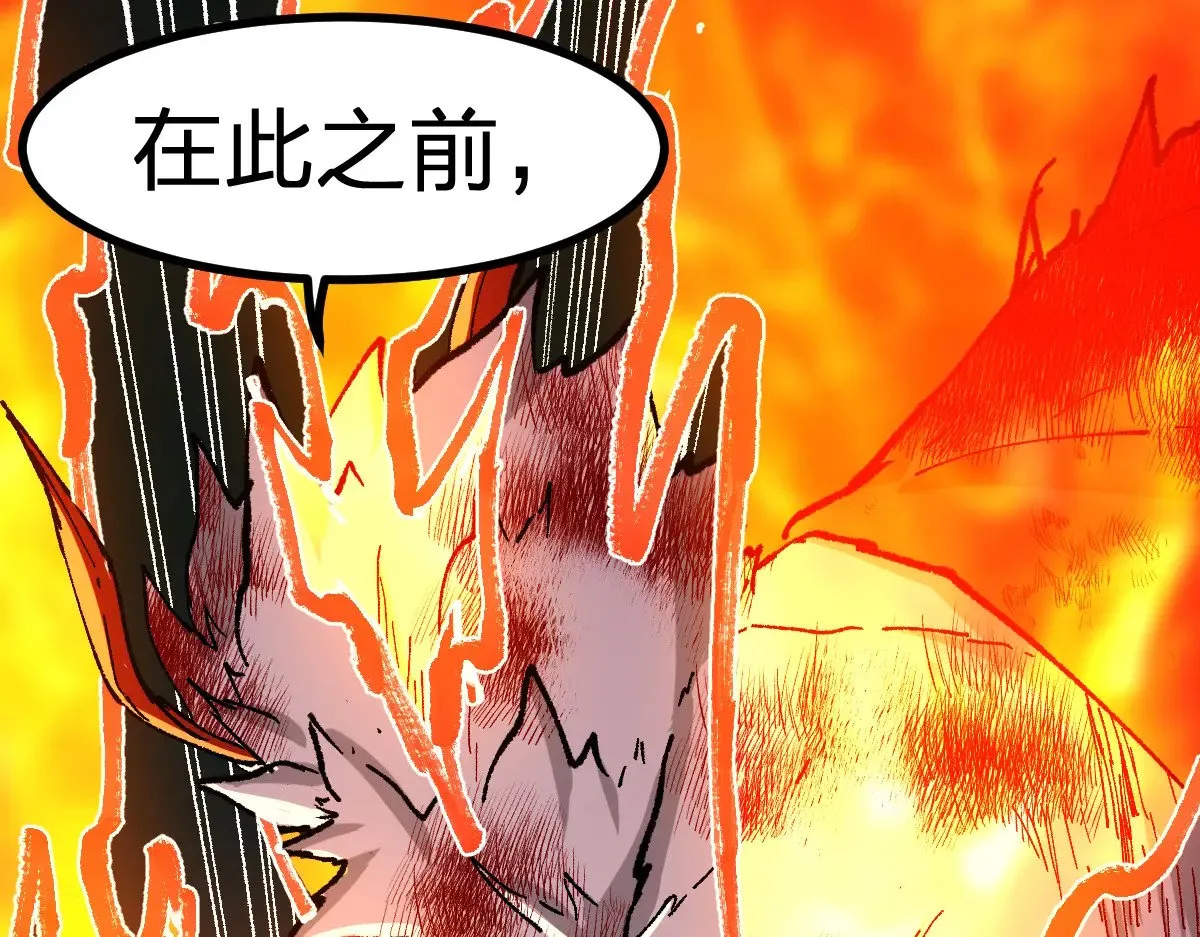 第274话 残火38