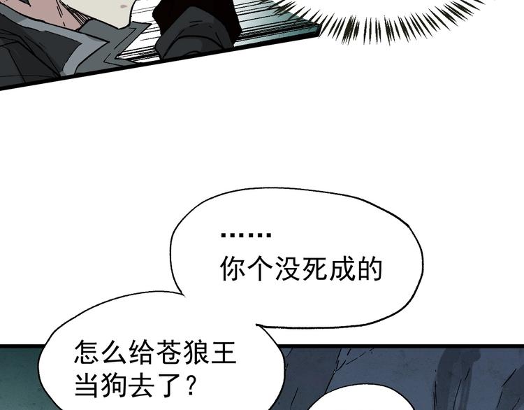 第49话 叛徒89