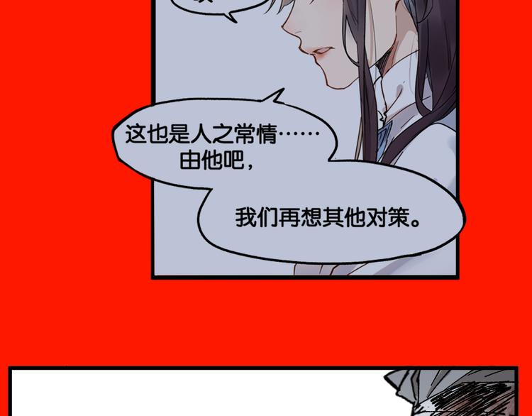 第117话 楚风出山141