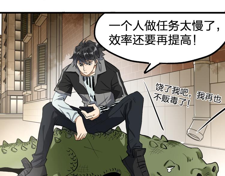 第74话 机缘？！92
