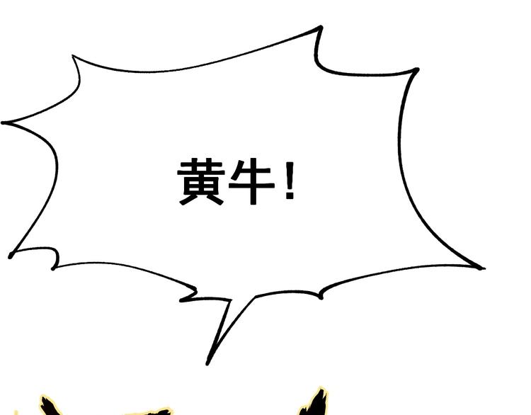 第40话 大黑牛登场8