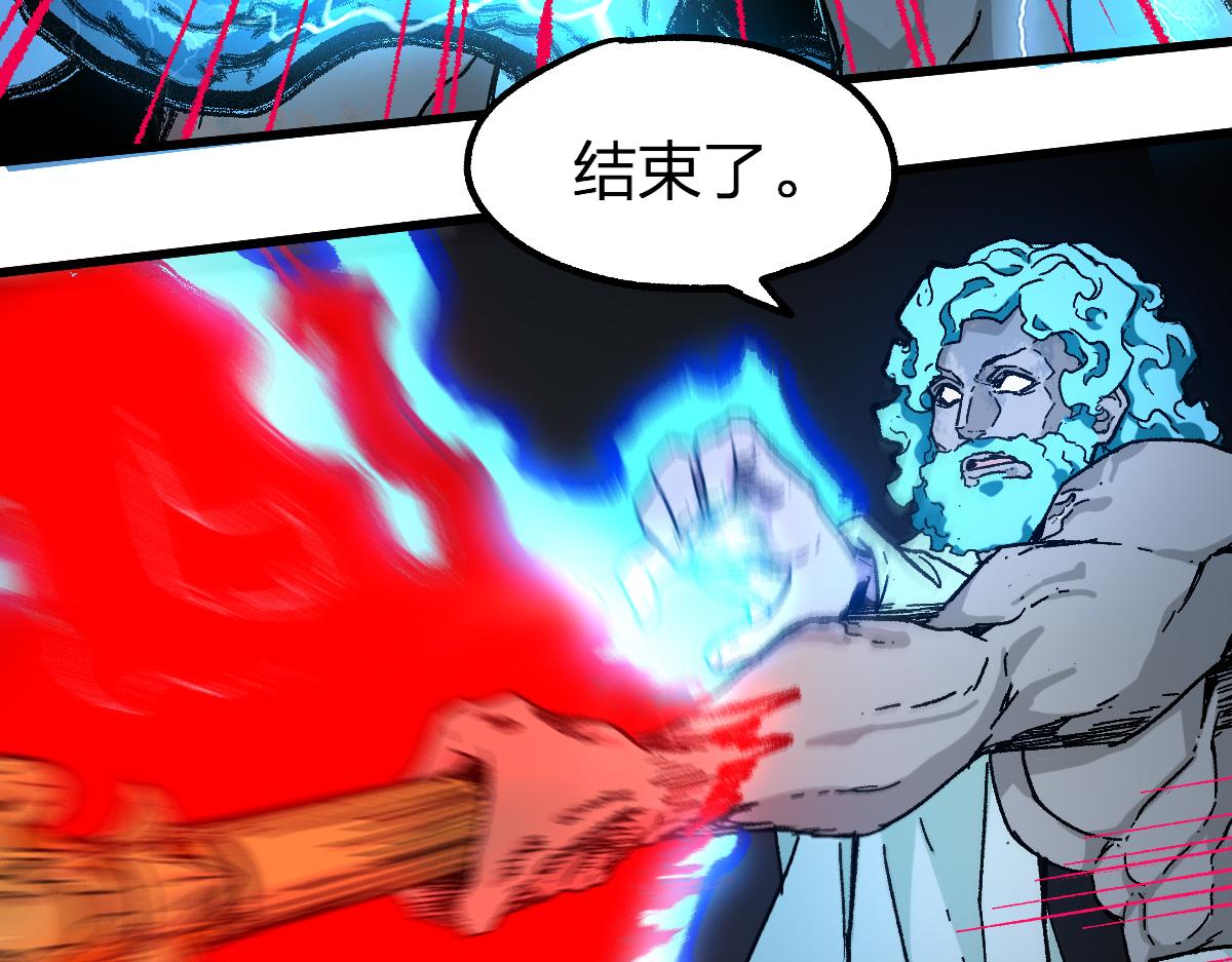 第187话 攻打奥林匹斯山！134