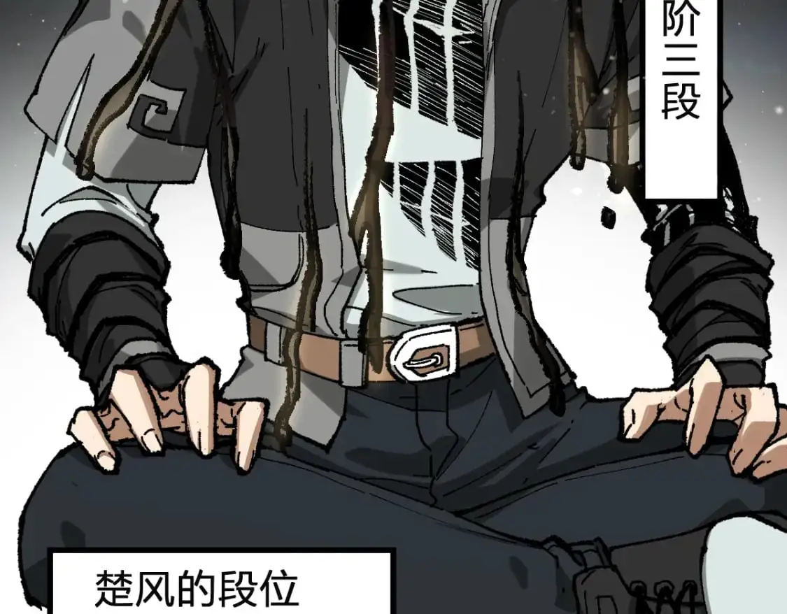 第246话 新的修行？！8