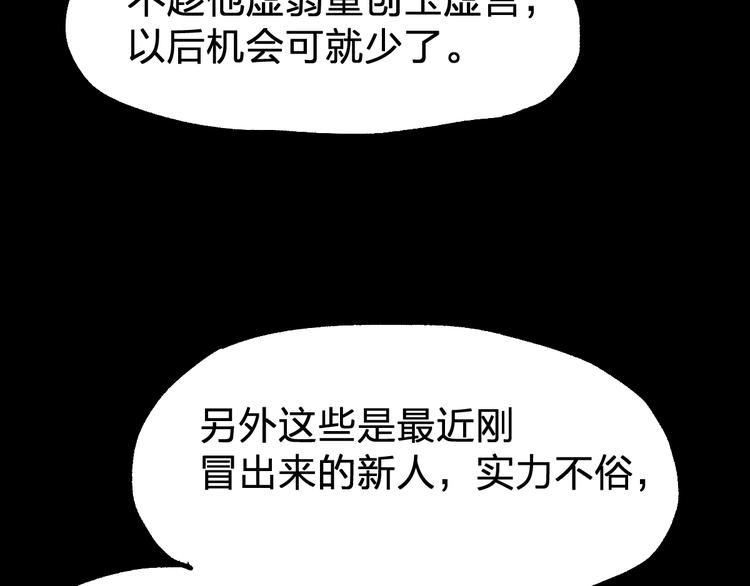 第76话 相亲大乱斗？77