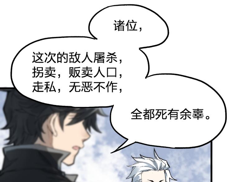 第87话 盘山阴谋144