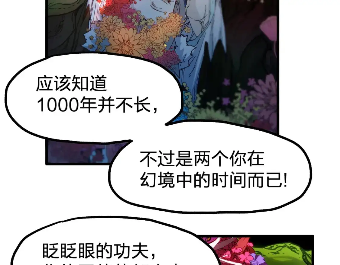 第244话 自杀？！38