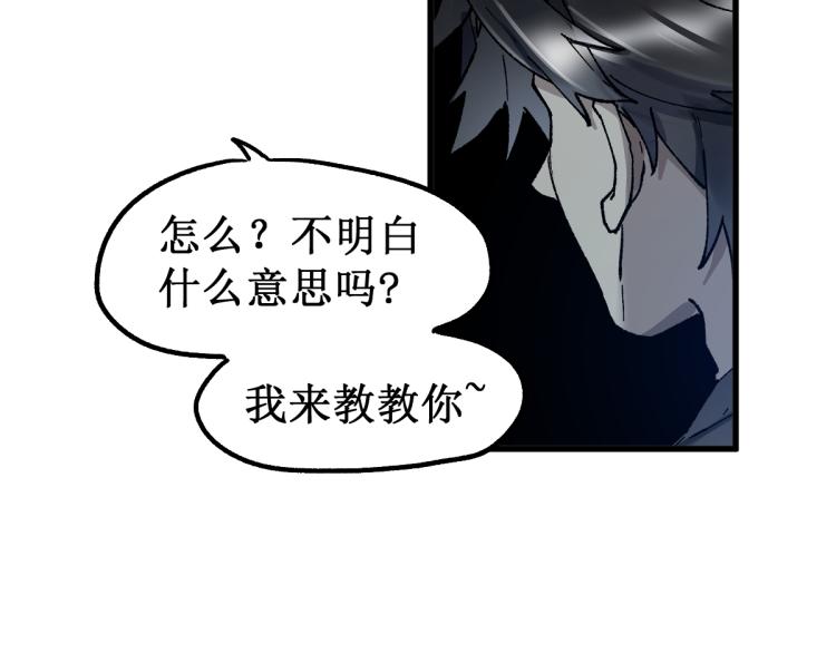 第141话 暴揍152