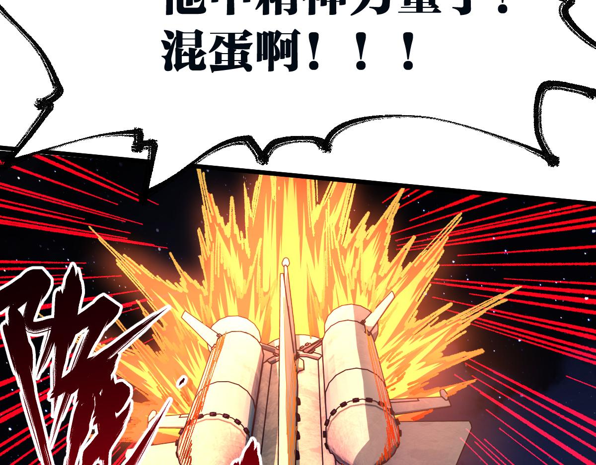 第174话 玩票大的75