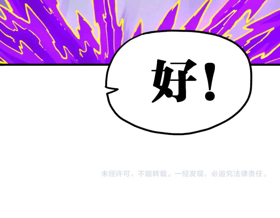 第239话 知识改变命运！119