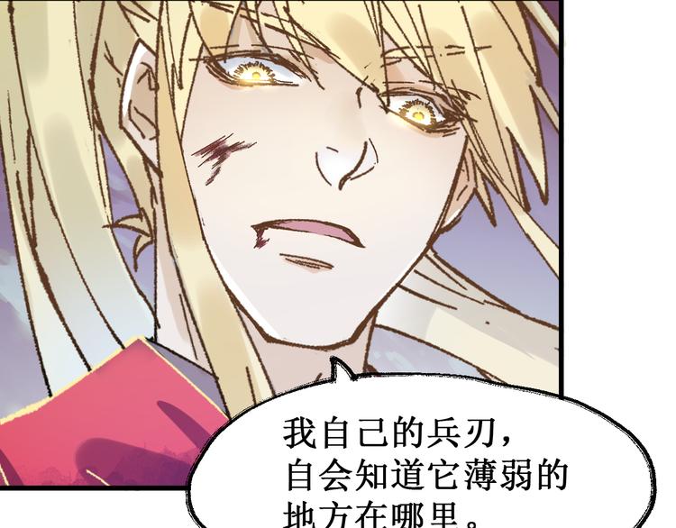 第130话 楚风激战金乌王66