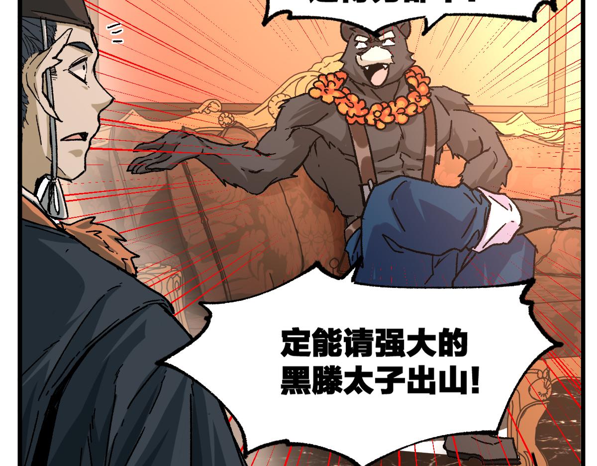 第194话 隔墙有爹105
