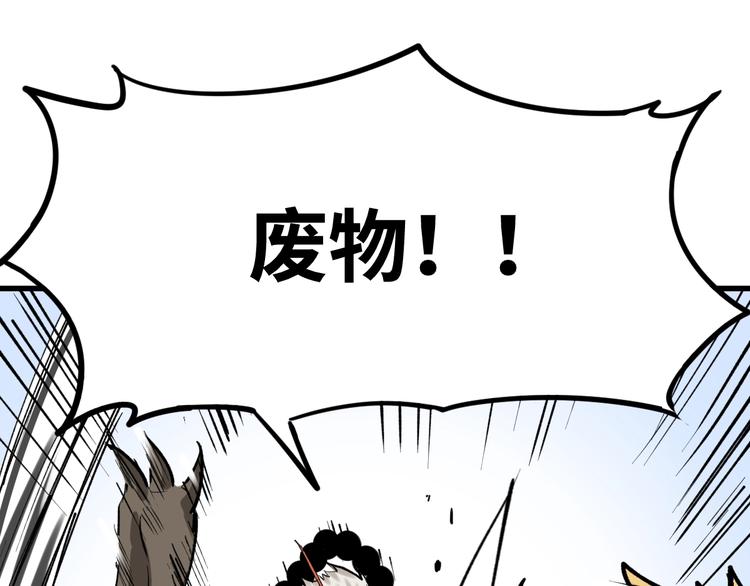 第55话 选错对手！100