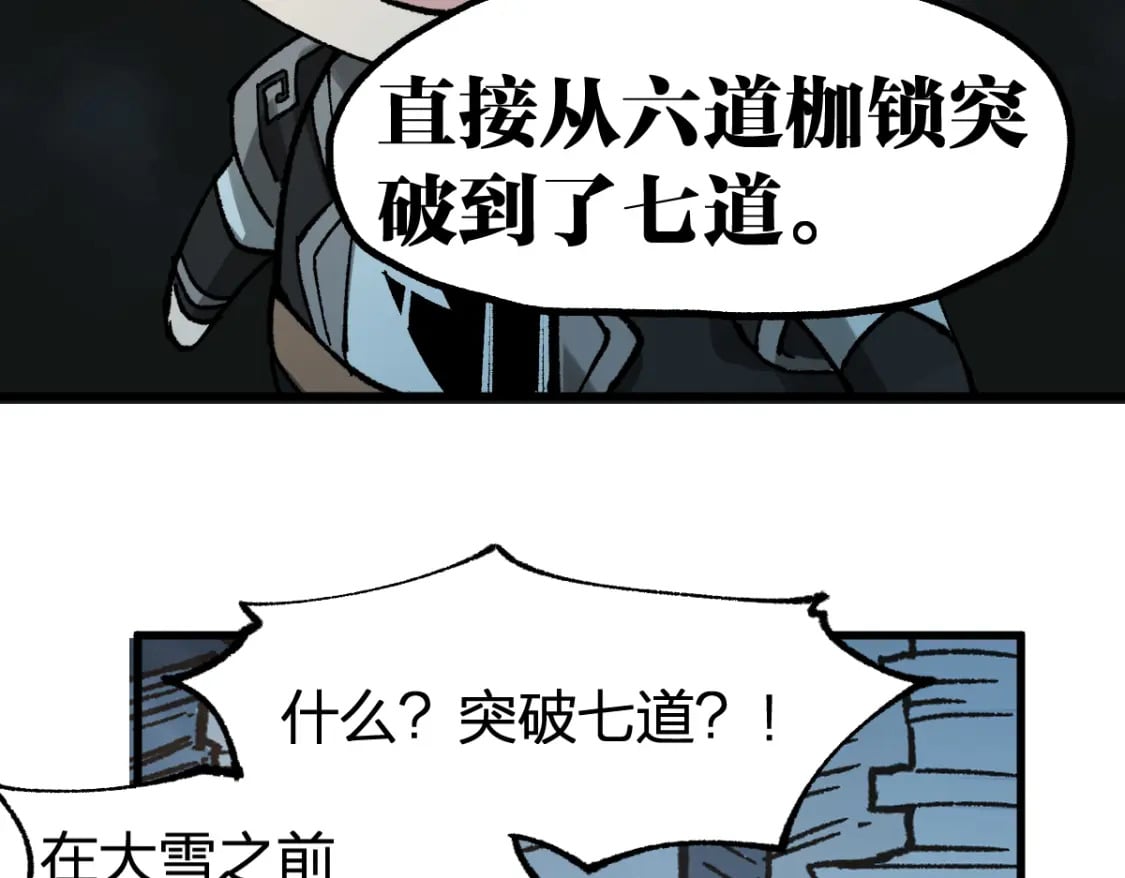 第234话 远古场域！153