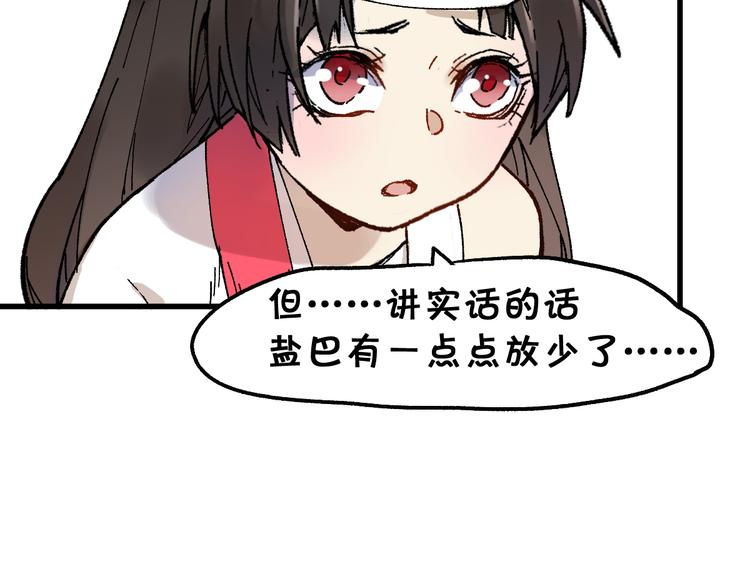 第121话 回忆59
