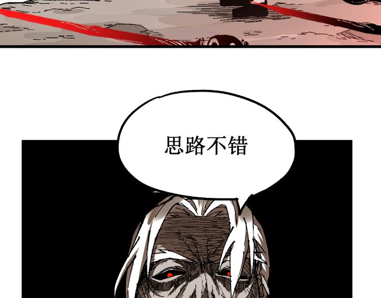 第91话 楚风+狼王vs老祖86