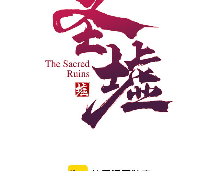 第81话 王级的代价！15