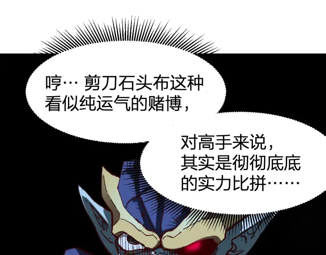 第251话 大爷来玩儿啊～87