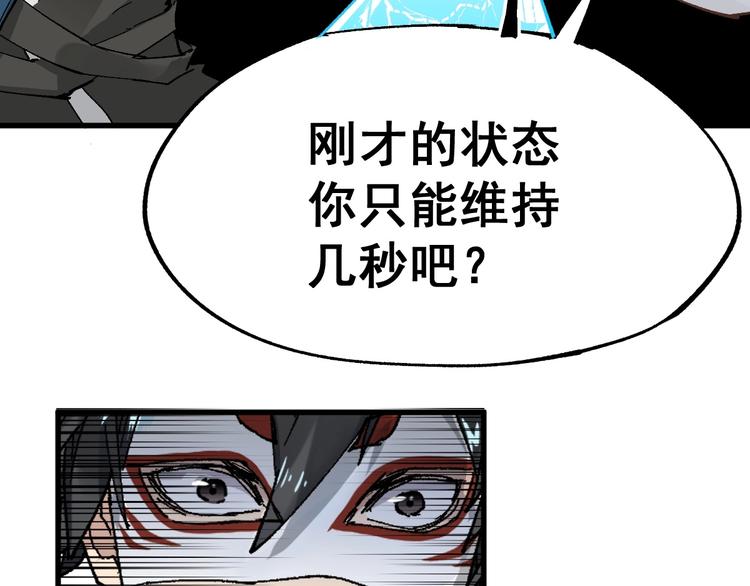 第36话 楚风被虐！48