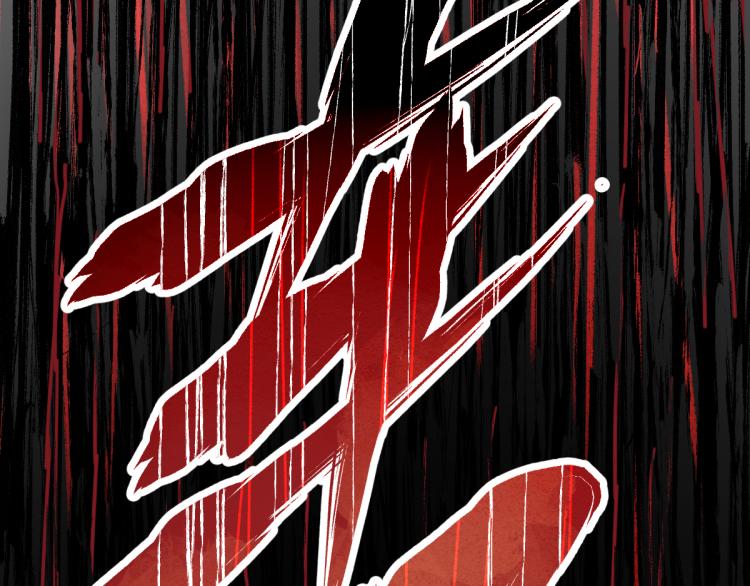 第134话 最后的墓场！129