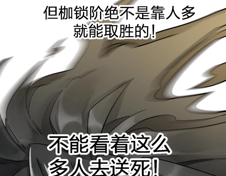 第64话 危险超乎想象！183