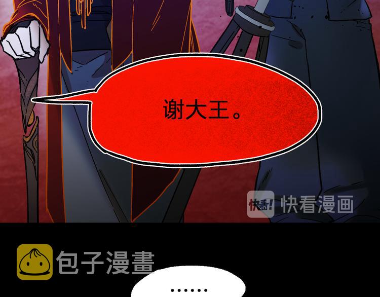 第105话 十王宣言60