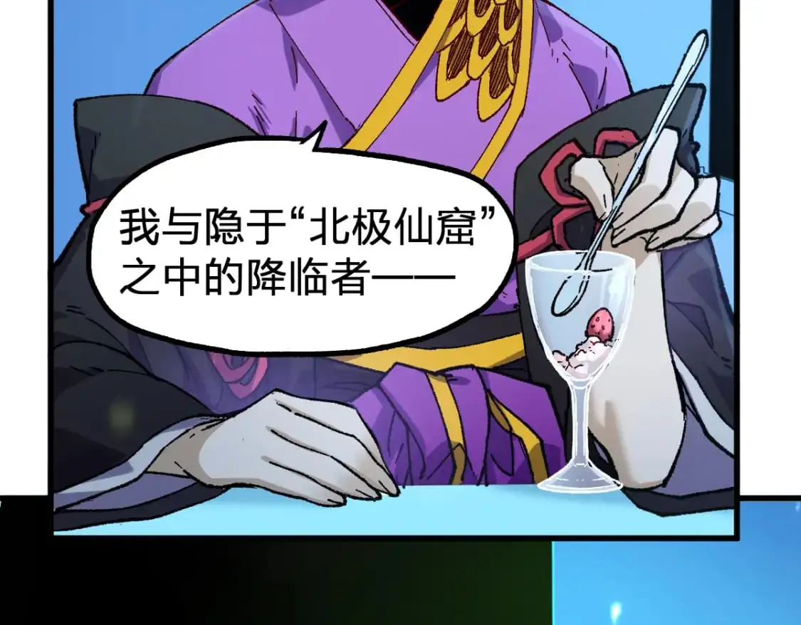 第247话 新的修行？！（2）92