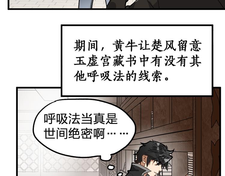 第74话 机缘？！47