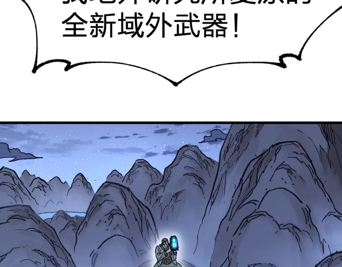 第212话 逃出生天？！35
