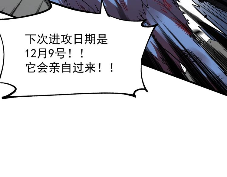 第47话 叛徒11