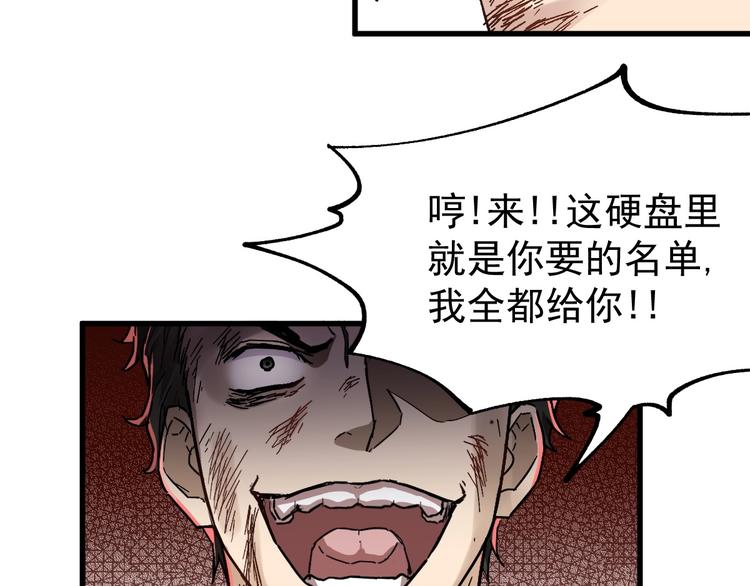 第37话 你的命，在我手里！48